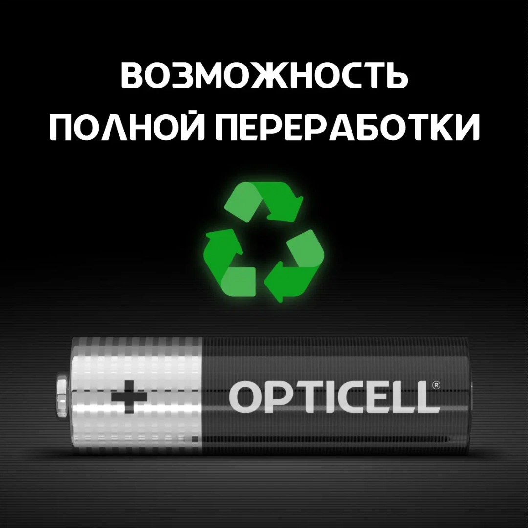 OPTICELL батарейки AA 4шт